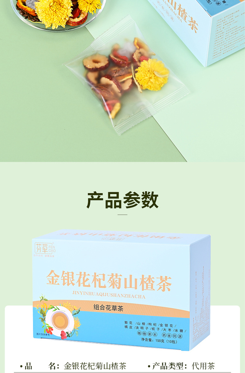 Honeysuckle Chrysanthemum Goji Hawthorn Blend Tea 150g Dried Herbal Flower Tea for Daily Brewing in use