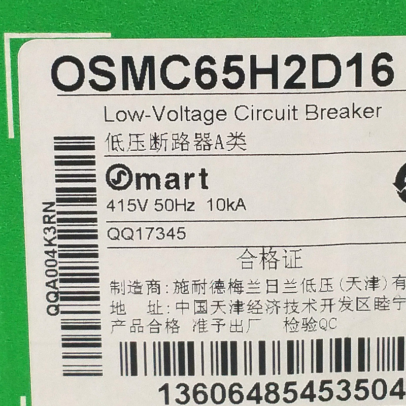 OSMC65H2D16断路器OSMC65H2D16空气开关微型断路器