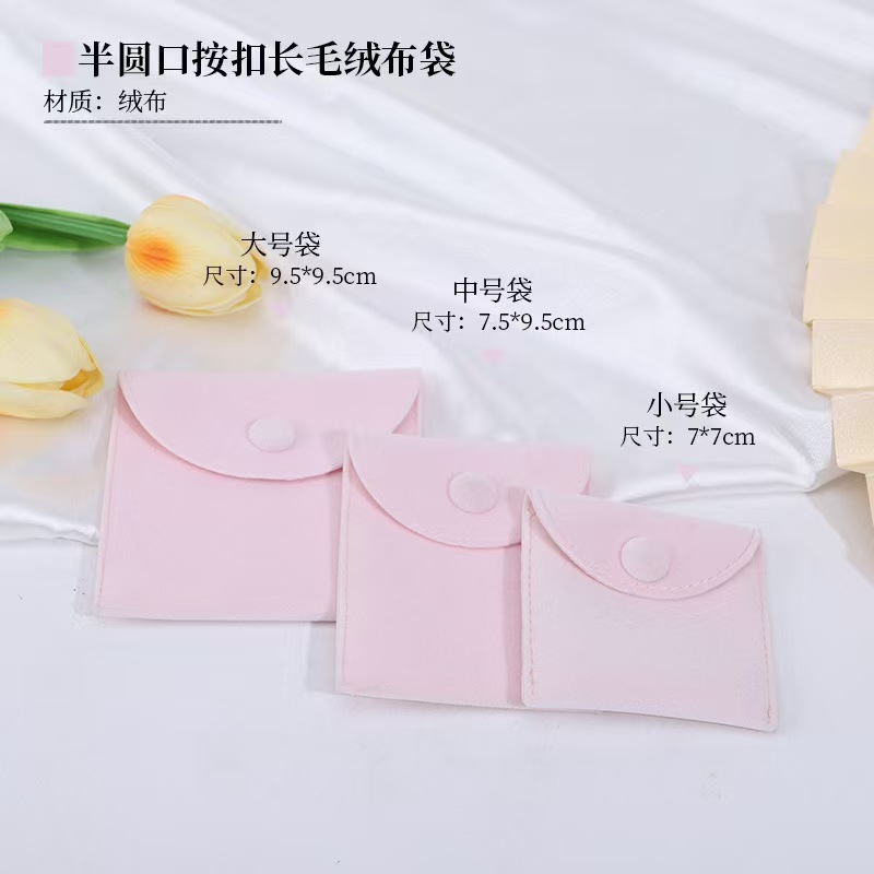 분홍색 반원형 입, 7*7, 플란넬