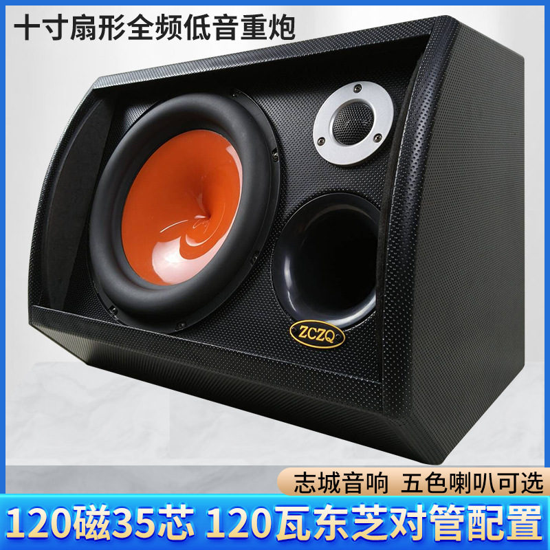 Ten-inch fan-shaped full-frequency bass heavy gun car subwoofer modified car audio high-power desktop speaker factory
