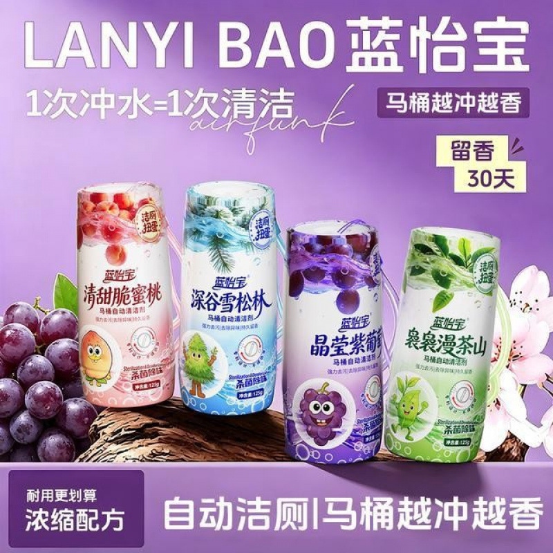 Lanyibao Toilet Cleaning Tablets, Toilet Cleaner, Deodorizing and Fragrant Toilet Cleaner, Powerful Stain Remover, Removes Yellowing, Fresh Scent