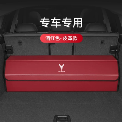 Car storage bag/box, Lantu Free/Dream Ev Light-Chasing - special-customization-for-lan-icon-nappa-leather-model-burgundy-take-a-photo-and-note-the-model-and-year-thickened-and-reinforced-quality-surpasses-its-peers