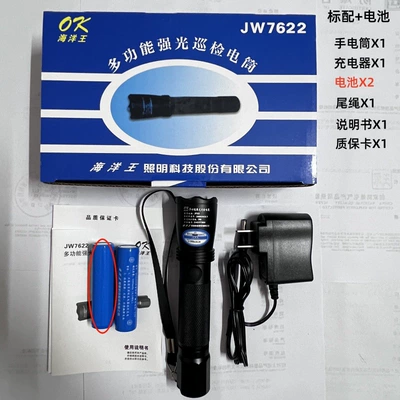 UV fənərlər Explosion-Proof Multifunctional Bright - 7622-standard-configuration-battery