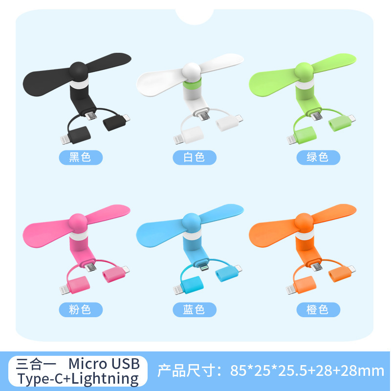 Ventilador de teléfono móvil Mini ventilador de teléfono portátil tres en uno para ventilador de teléfono móvil Apple Android Type-C