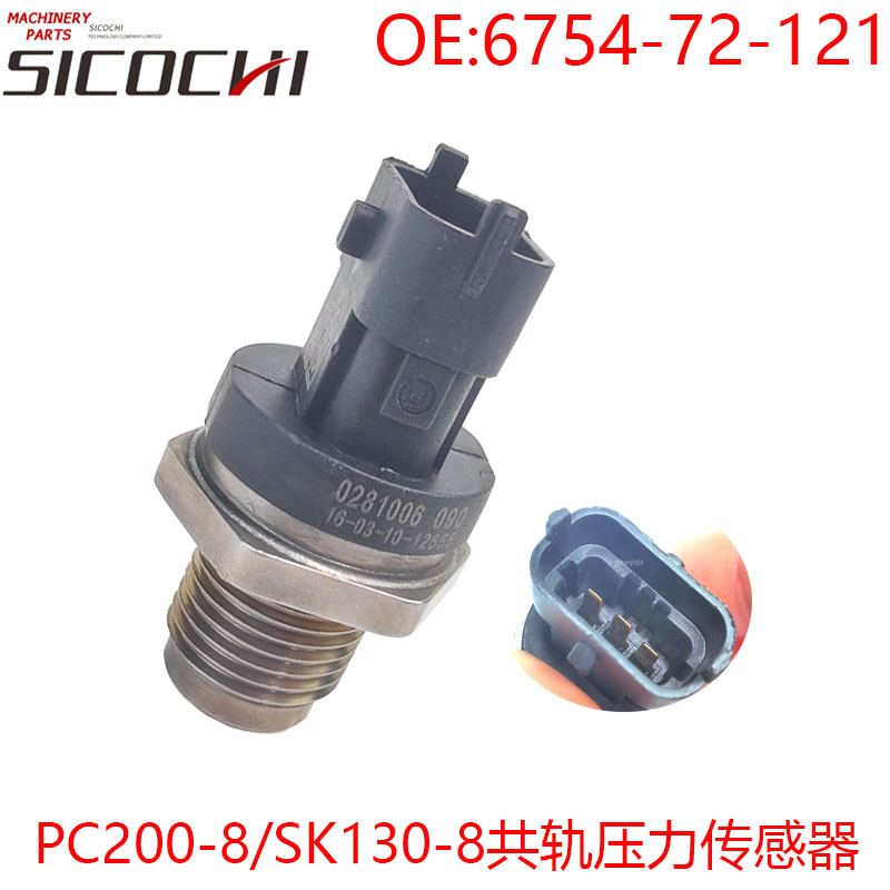 适用PC200-8/SK130-8油压传感器燃油共轨压力传感器6754-72-1210