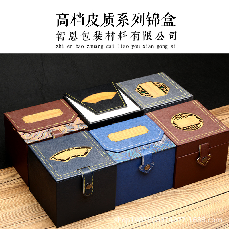 棕色皮质包装锦盒紫砂壶包装盒送礼建盏茶叶罐礼品盒批发首饰盒