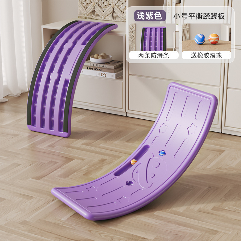 【紫色】星球中号平衡板+2球+2条防滑条