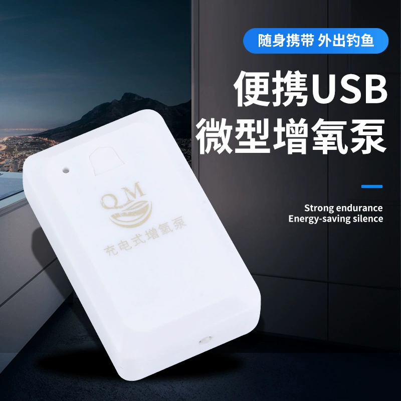 Портативный USB-компрессор для аквариума и рыбалки, перезаряжаемый, несколько режимов подачи воздуха