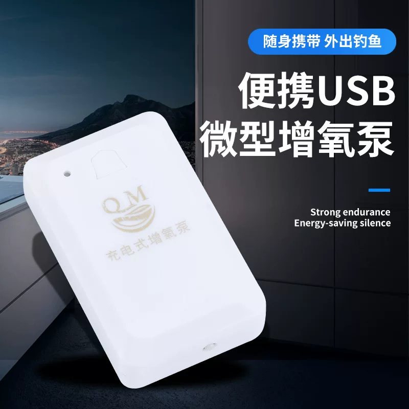 Портативный USB-компрессор для аквариума и рыбалки, перезаряжаемый, несколько режимов подачи воздуха