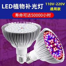 �羳5730����ɢ��ֲ��Ʊ�ȫ���� LEDֲ�������Ʊ��������Բ����