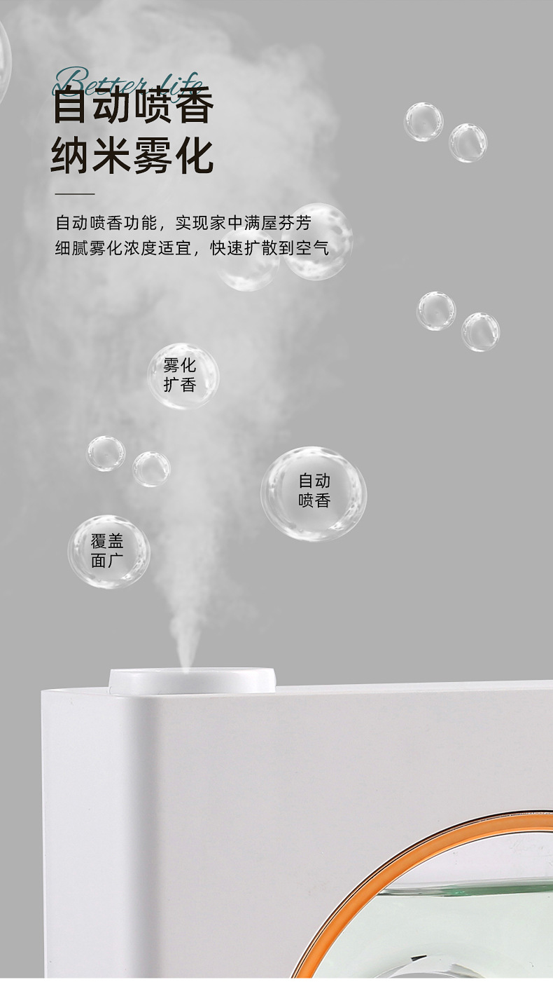 香薰机详情页_13