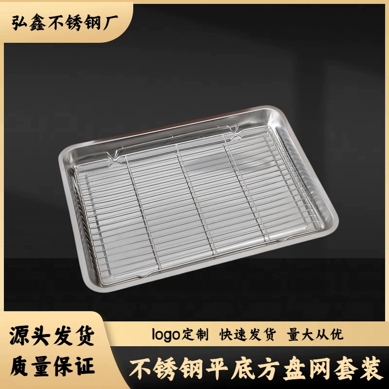 Квадратная пластина из нержавеющей стали с сетчатой ​​стойкой для контроля масла, коммерческий поддон, сливной поддон для масла, поддон для масляного фильтра, универсальная пластина для барбекю, жареные шампуры