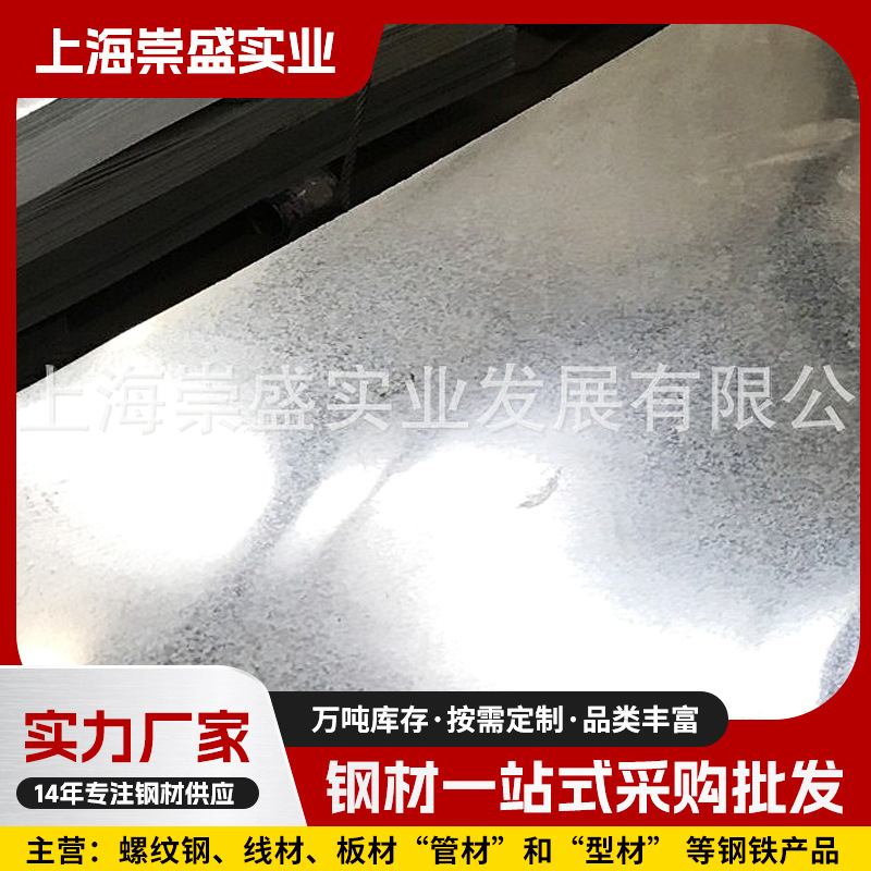 现货供应首钢 镀锌板  武钢镀锌卷  鞍钢无锌花热镀锌卷 有锌花