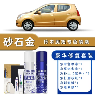 Repair Anti-Rust Touch-Up Pen White — Avtomobil boya qələmləri - color-classification-sandstone-gold-luxury-restoration-free-soil-replenishment-scratch-wax-masking-film-tools