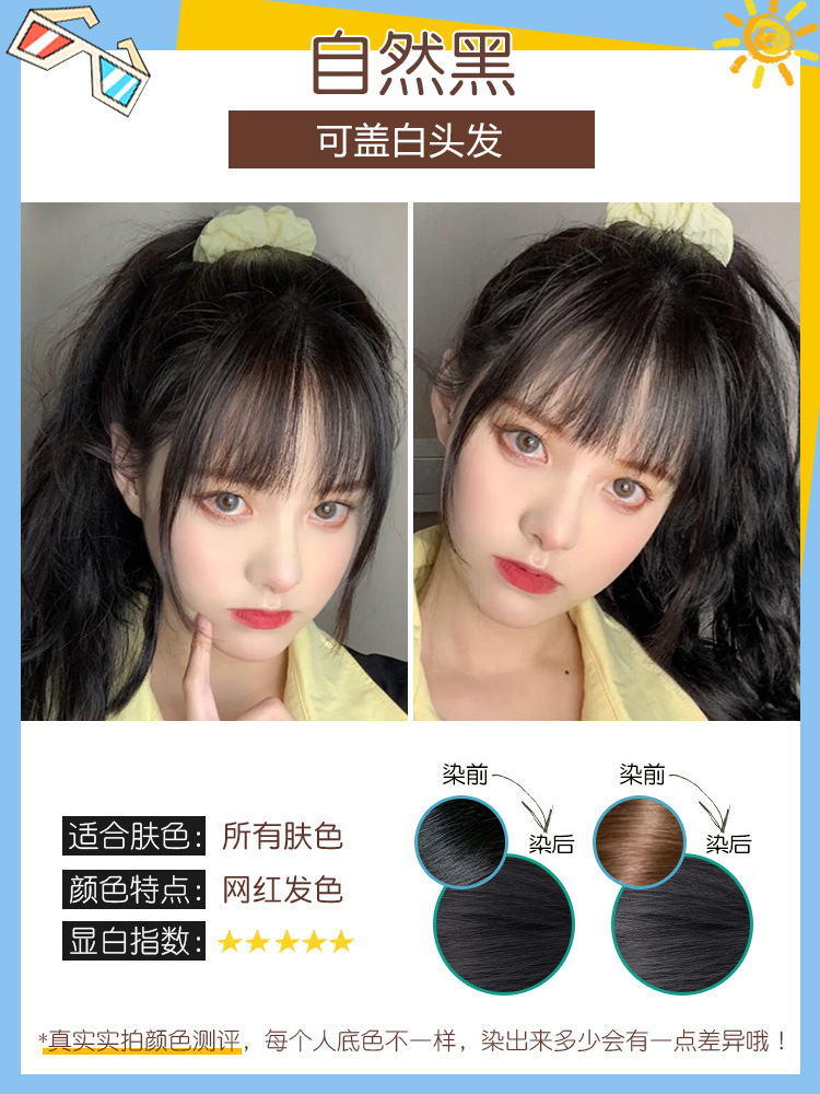 Jiayingying Color Hair Dye, Ammonia-Free Plant-Based Home Hair Care Product, Slightly Moist Trendy Bleach-Free Hair Dye, Manufacturer Distribution