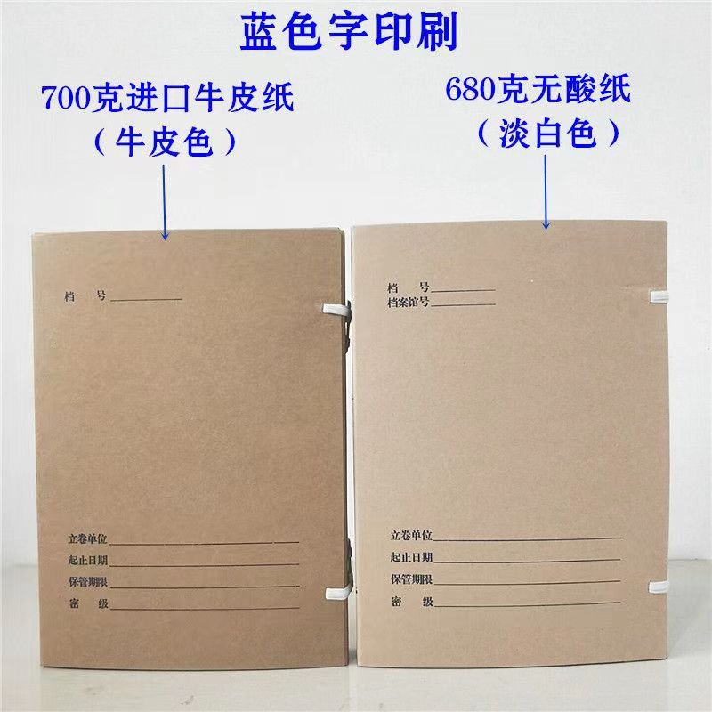 Spot wholesale Paper Archive Box Technology Box Cowhide Paper Archive Box Book Technology Box Archive Box 4