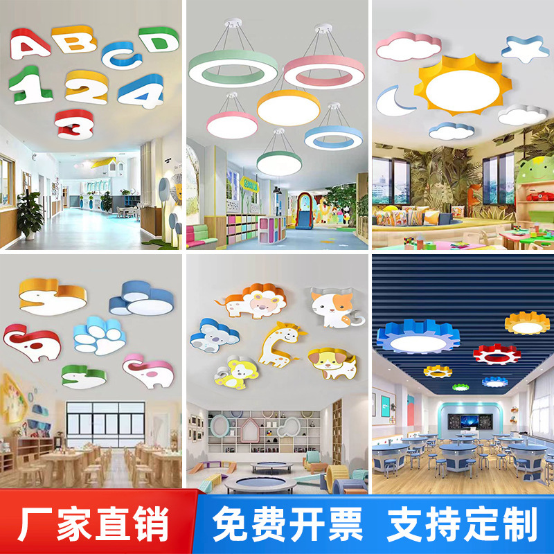 Kindergarten Cloud Lamp Star Lamp Moon Lamp Sun Lamp Ceiling Lamp Children's Paradise Naughty Castle Gear Chandelier