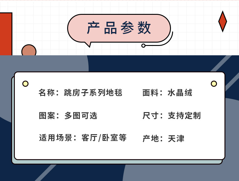 卡通地毯,地毯,地垫,儿童地毯,爬行垫,客厅地毯