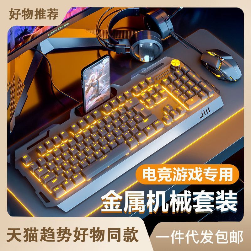 Wired Luminous Keyboard, Mouse, Headphone Set, Elevated Mechanical Feel, Desktop Computer Notebook Punk Keycaps