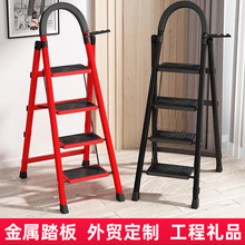 现代简约人字梯家用加厚折叠梯多功能步梯碳钢金属踏板六步梯批发