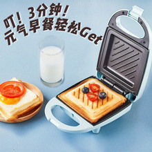 爆款三明治机多功能早餐机网红机烤面包机小型家用压烤机华夫饼机