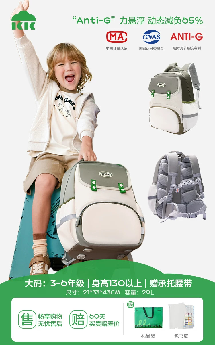 Mochila escolar KK Tree para niños de primaria de 1.º a 6.º grado, mochila de gran capacidad de doble hombro que reduce el peso y protege la columna vertebral para los grados 3-6.