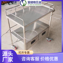 实验室医疗推车不锈钢手推车304工程加强加厚款商用酒店医院厨房
