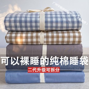 Dirty Sleeping Bag Cotton Maternal and Infant Grade Hotel Detachable Adult Portable Travel Bed Sheets Portable Source Manufacturer Popular