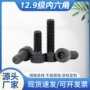 发黑圆头定制滚花螺丝钉