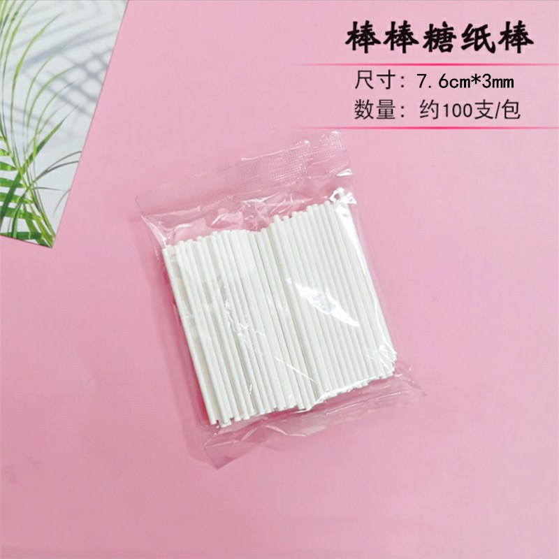 Lollipop Paper Stick Solid Paper Stick Stick Food Grade Cake Stick Stick Wholesale Chocolate Candy Stick 100 Pack