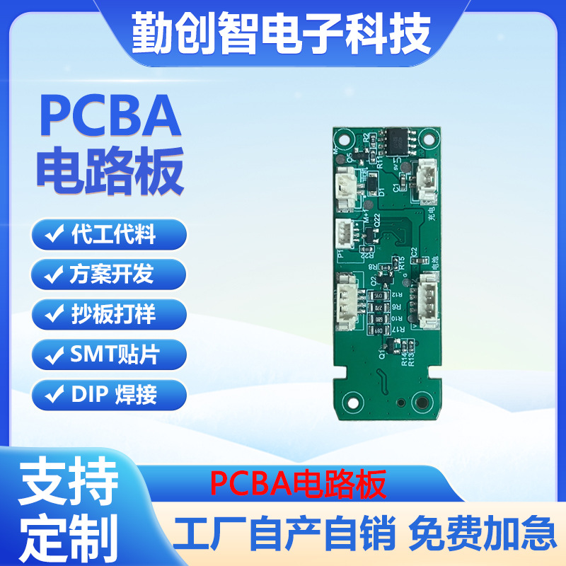 核辐射检测仪多功能手部康复仪PCBA电路板线路板主控板SM贴片加工