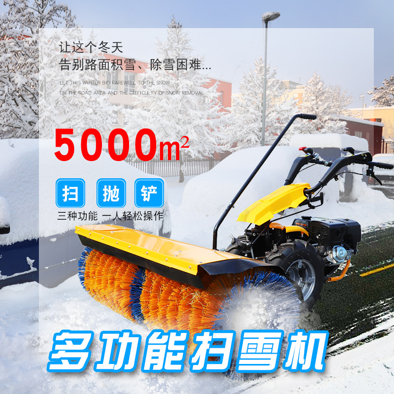 小型扫雪机厂区道路除雪机清雪机景区路面除雪车手推式扫雪除雪机