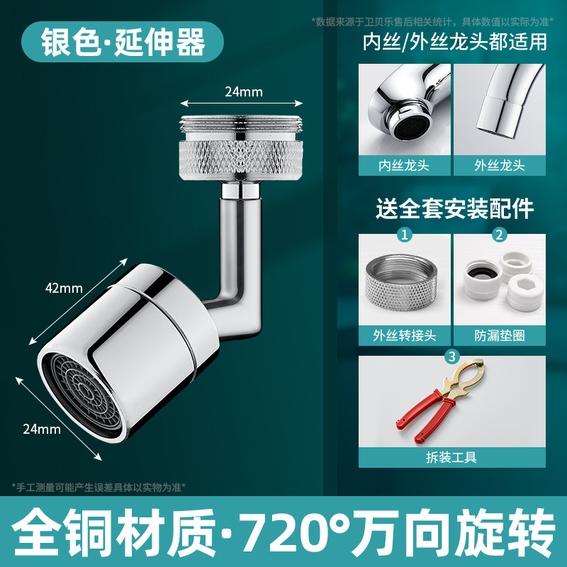 蛇口のエクステンションのシャンプーを延長します。外付けのシャワーをかけて、トイレの洗面器を延長します。|undefined