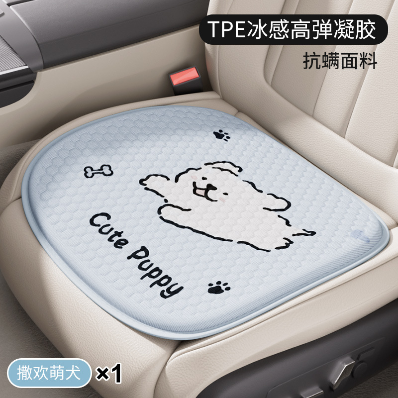 Universal – Cool pad Breathable Gel Seat Pad - happy-puppy-style-single