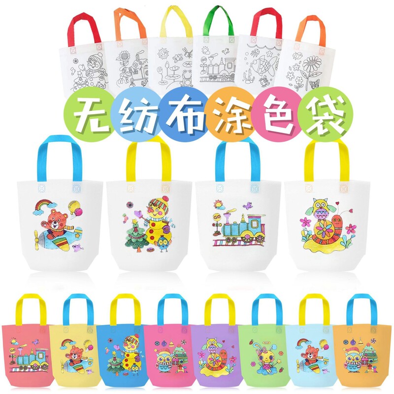 CPCE new double-sided non-woven graffiti bag cross-border European and American children's party gift bag DIY painted environmental protection bag
