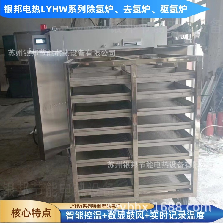 可实时记录温度-300℃紧固件螺丝除氢炉  电镀五金件去氢脆烤箱