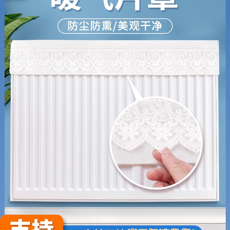 新款暖气片防熏遮挡罩老式美化装饰家用防尘罩套半包遮丑布