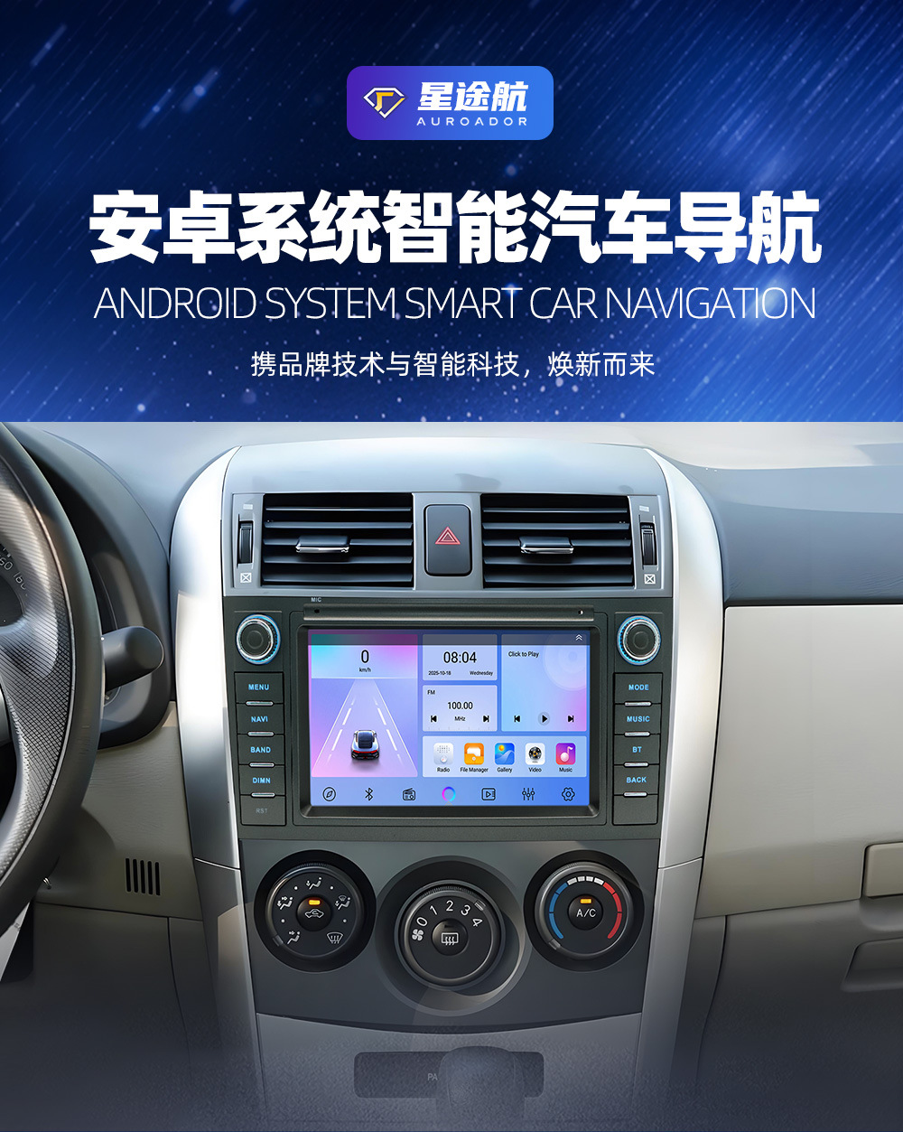 Suitable for 09-13 Toyota Highlander 8inch Android-based smart car navigation system with reverse camera