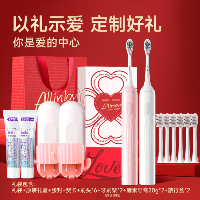 사랑의 선물丨화이트+핑크 [커플세트]