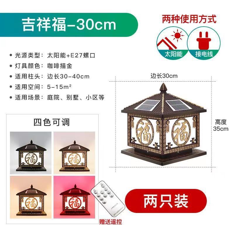 핫스타일 지샹푸(2개입) - 커피골드 30cm 태양광 겸용