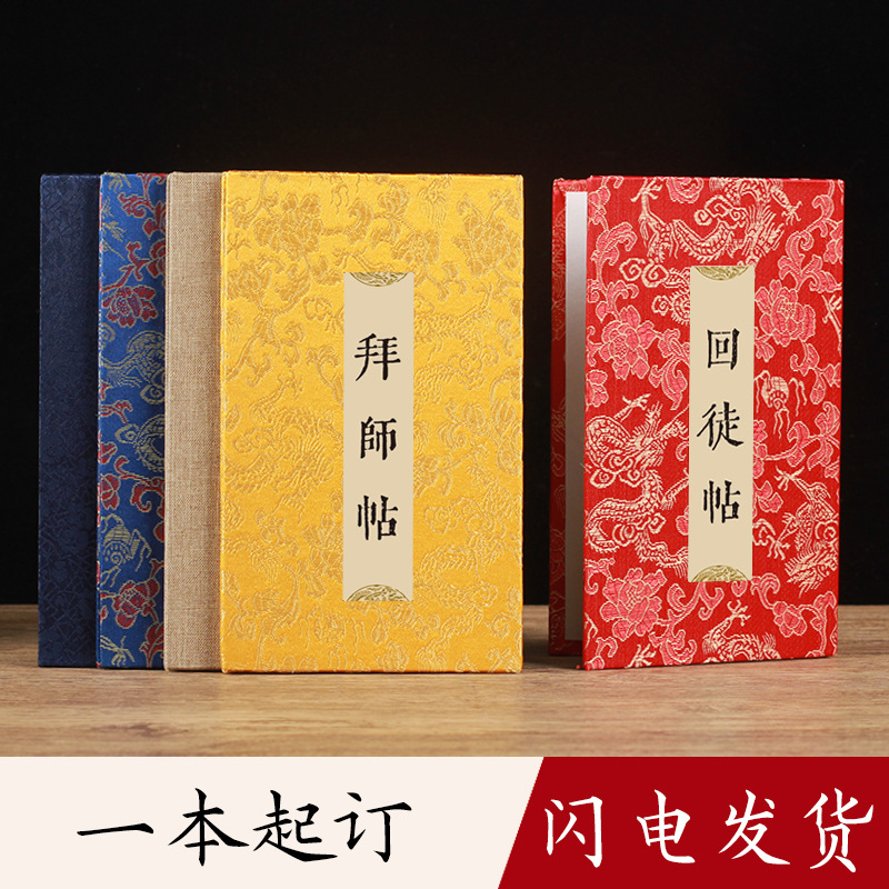 册页宣纸本训练书写古风拜师书法帖子宣纸册页奏折证书练习本