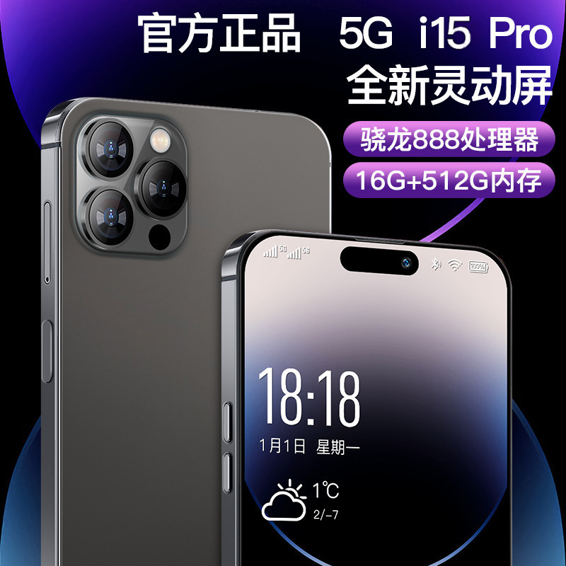 2024新款i15Pro智能5G全网通手机16G+512G大内存手机工厂现货直发