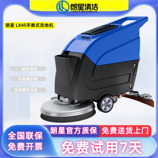 Langxing Hand-Push Floor Washing Machine Commercial Industrial Workshop Factory Washing and Mopping All-in-One Machine Shopping Mall Garage Floor Washing Machine