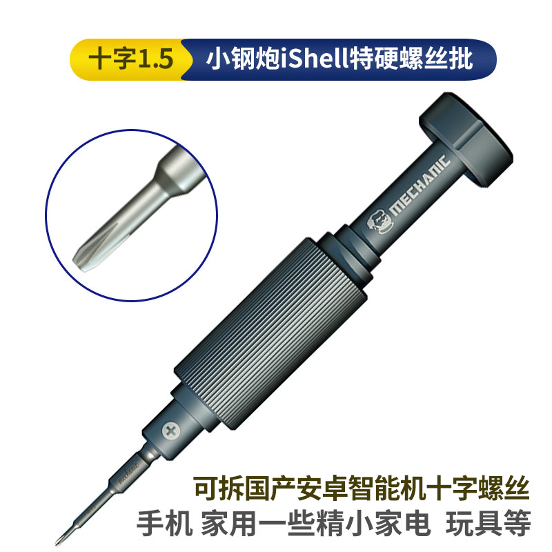 Reparador Cruise 1.5 destornillador de cañón de acero pequeño