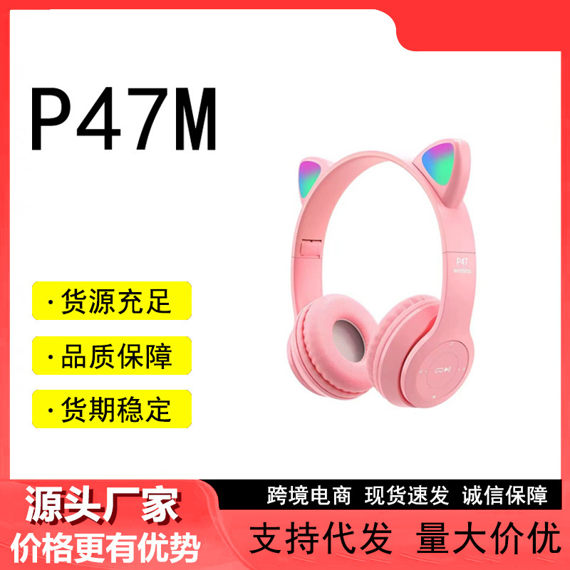 クロスボーダー P47M 猫耳子供用ヘッドマウント Bluetooth ヘッドセット携帯電話ワイヤレスゲーム折りたたみヘッドセット|undefined