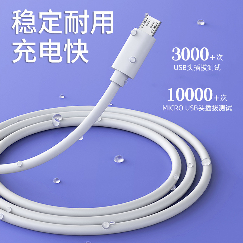 2aマイク安卓快充データ線はvivo双閃米栄光充電器赤米充電データ線を適用する|undefined