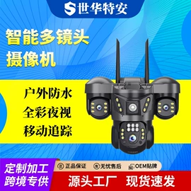 监控摄像机;云台;太阳能监控