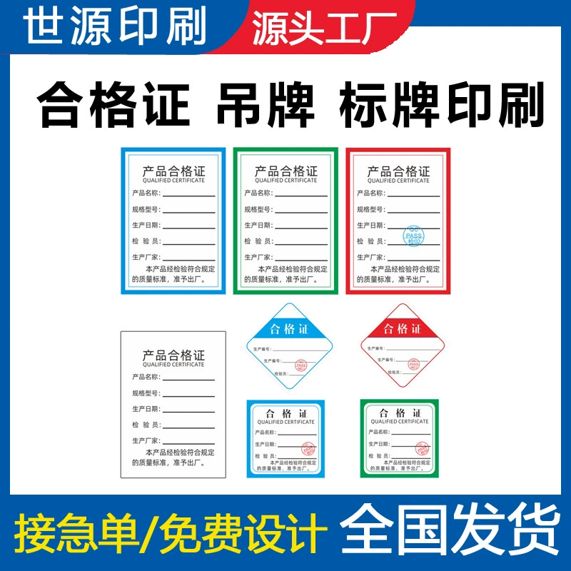 Сертификат на одежду, бирка, печать треугольника, сертификат, наклейка, гарантийный знак, изготовление наклейки