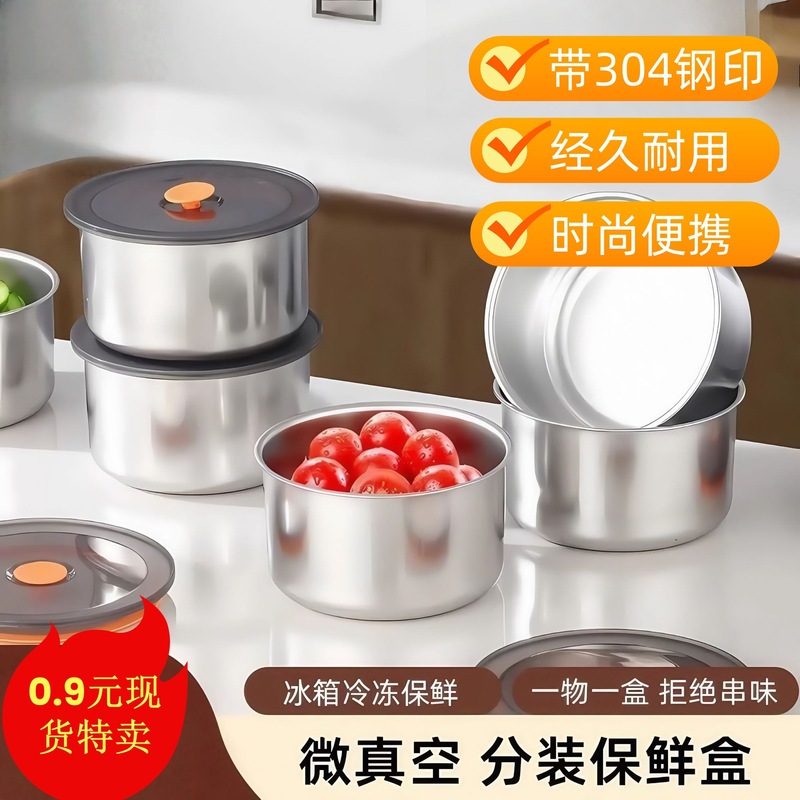 不锈钢带盖子保鲜碗家用冰箱收纳保鲜盒厨房圆形食材分装盒便当盒|undefined