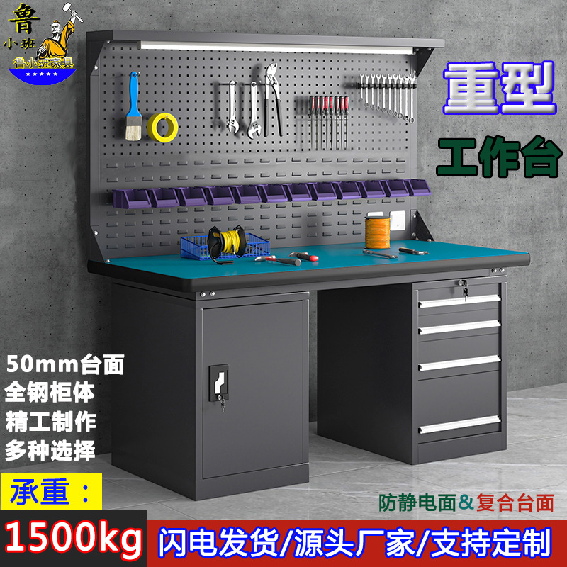 重型防静电工作台不锈钢钳工带灯电工实验模型车间操作维修检验桌
